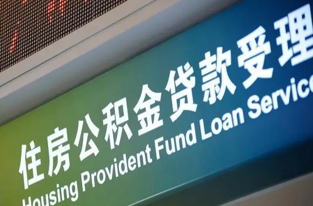 景德镇离职后公积金可以取出么（离职了公积金可以取出来嘛）